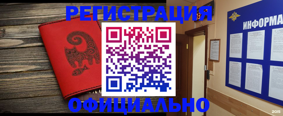 временная регистрация госуслуги в Мончегорске