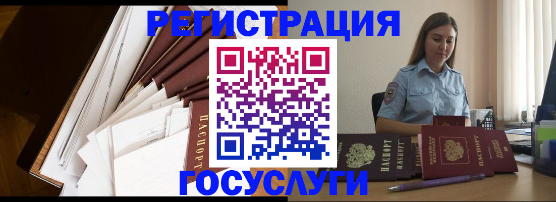 прописка от собственника в Мончегорске