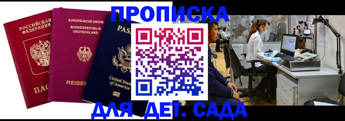 пропишу в квартире в Мончегорске